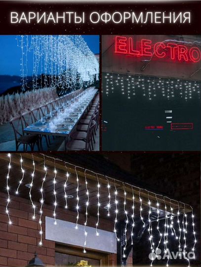 Гирлянда уличная бахрома