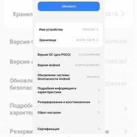 Xiaomi Poco C65, 6/128 ГБ