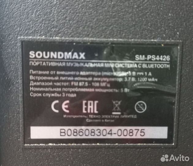 Колонка Soundmax SM-PS4426