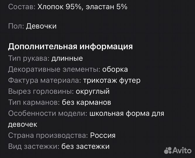 Школьное платье 128
