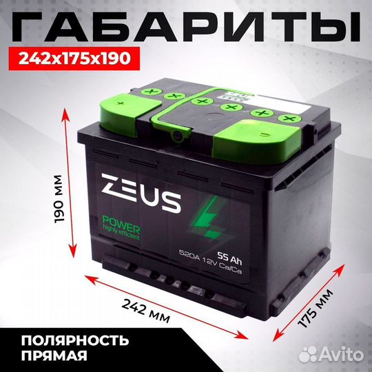 Аккумулятор для авто zeus power 55 Ач о.п