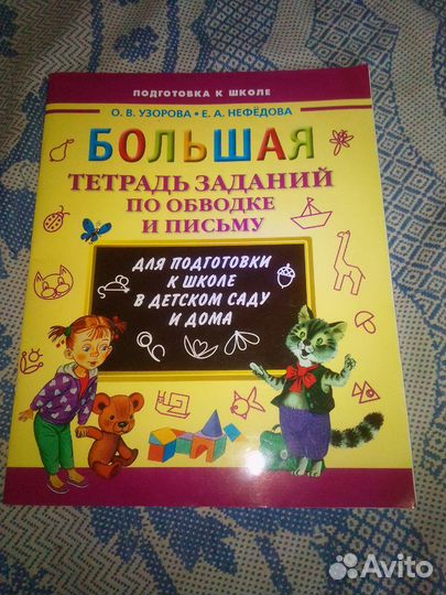 Для первоклассника