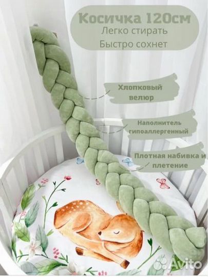 Бортик косичка