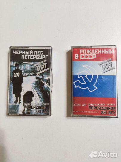 Кассеты.Альбомы группы DDT