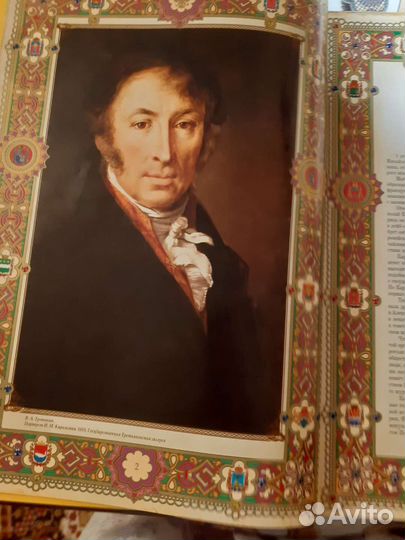 Книга История государства российского