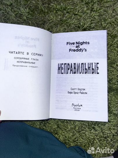 Книга Five Nights AT Freddi's неправильные