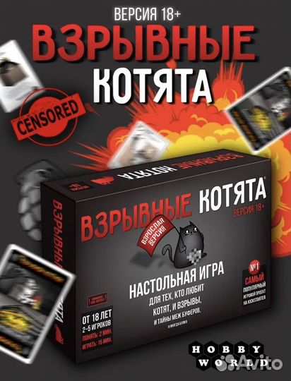 Игра настольная