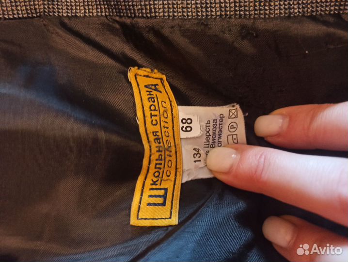 Пиджак школьный для мальчика