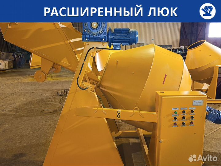 Бетономешалка 1500 скип