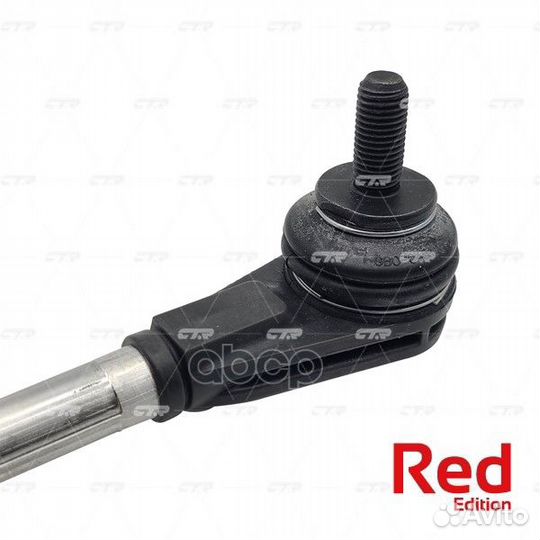 Стойка стабилизатора 