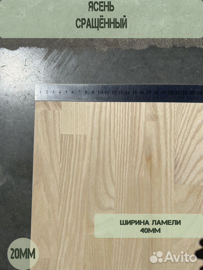 Мебельный щит