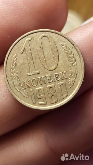 Монеты 10 копеек СССР