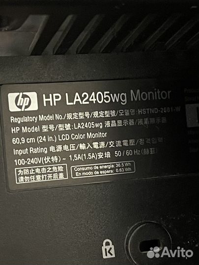 Монитор HP LA2405wg