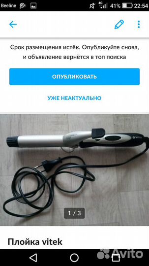 Плойка