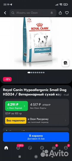 Royal Canin Hypoallergenic Small Dog 3,5 кг