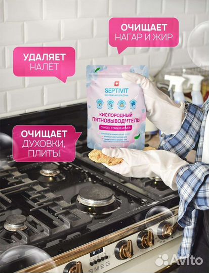 Пятновыводитель