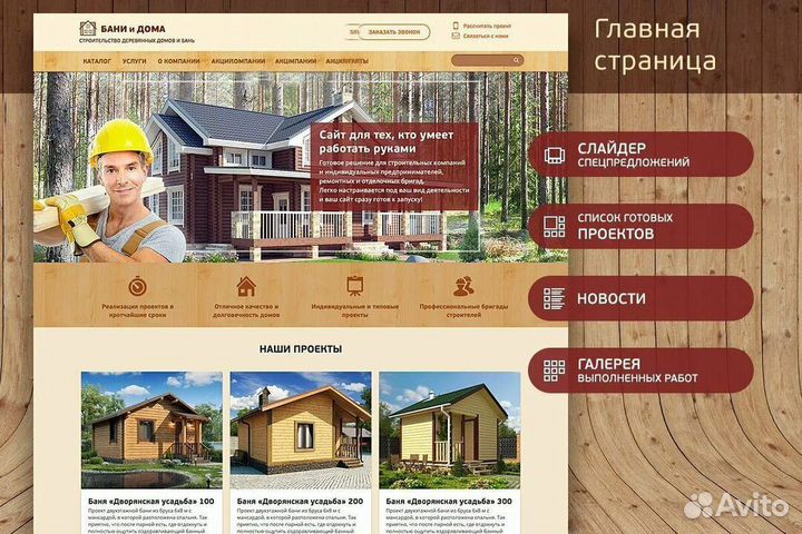 Создание сайта