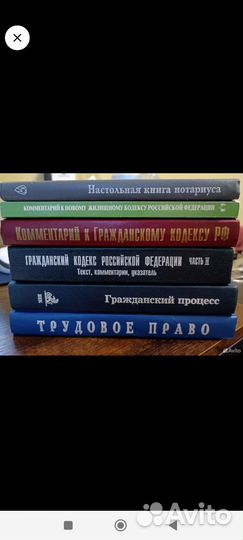 Книги и учебники по юриспруденции