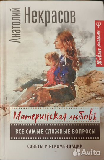 Анатолий Некрасов 