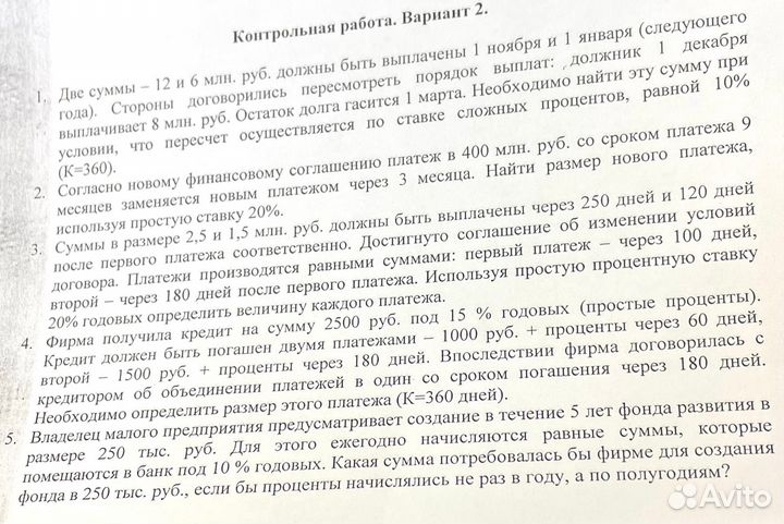 Помощь студентам онлайн: математика, экономика