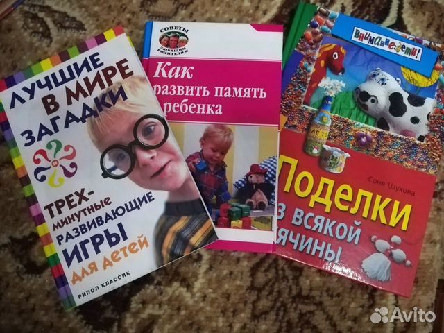 Книги для обучения детей
