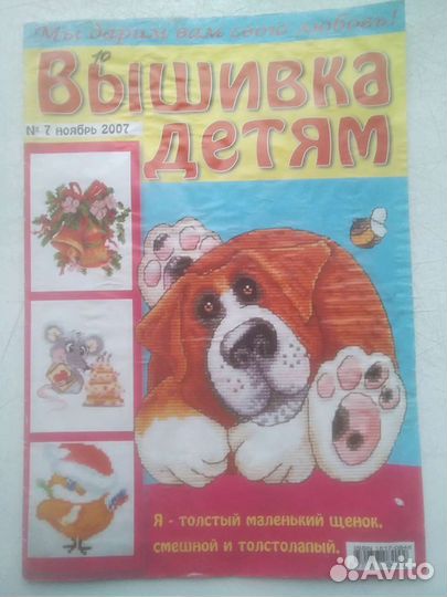 Вышивка детям