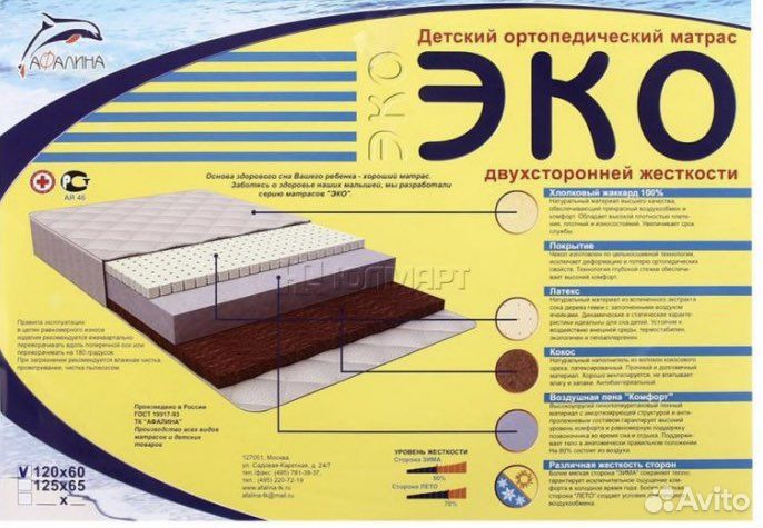 Детский матрас