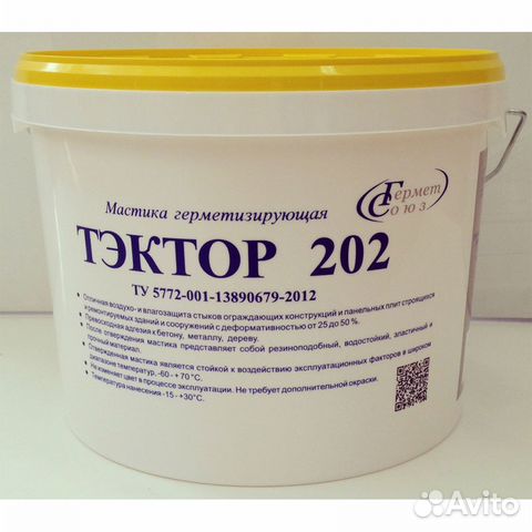 Мастика герметик Тэктор-202 полиуретановая двухком