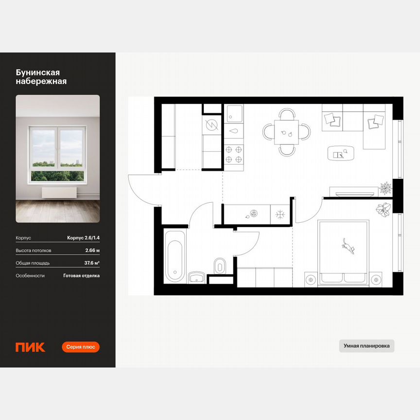 1-к. квартира, 37,6 м², 8/16 эт.