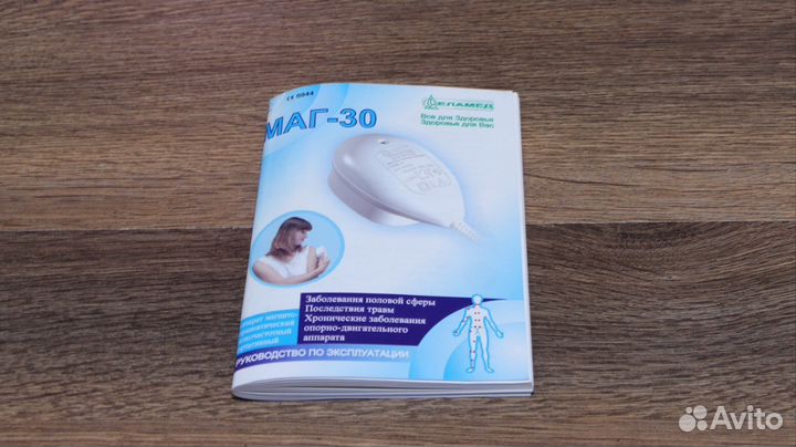 Магнит маг-30 в аренду без залога