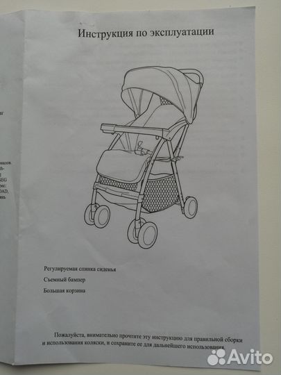 Прогулочная коляска