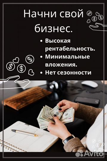 Готовый бизнес онлайн