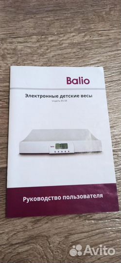 Электронные детские весы Balio