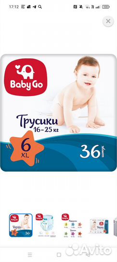 Подгузники трусики momi 5