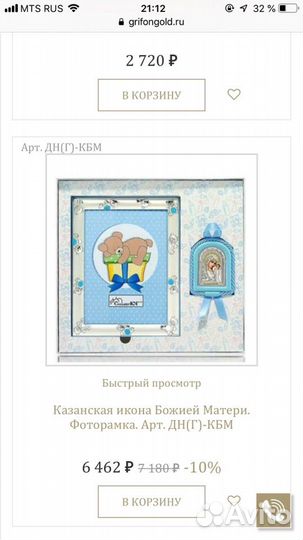 Рамка для фотографии + икона