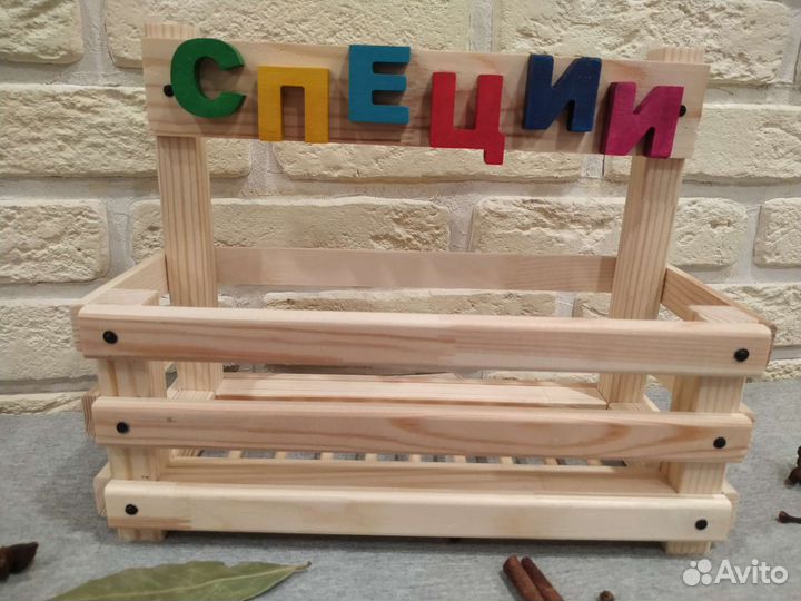 Ящик для специй