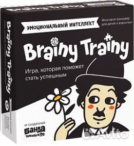 Brainly trainy