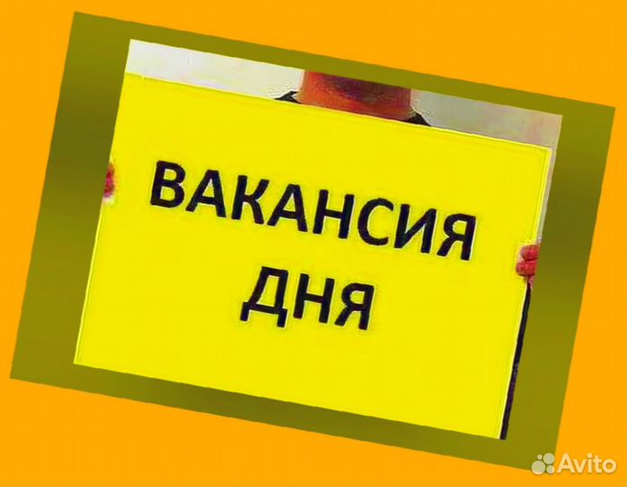 Сотрудник склада Выплаты еженедельно Беспл.Спецодежда