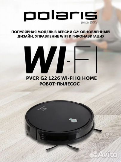 Робот-пылесос Polaris pvcr G2 1226 Wi–Fi IQ, новый