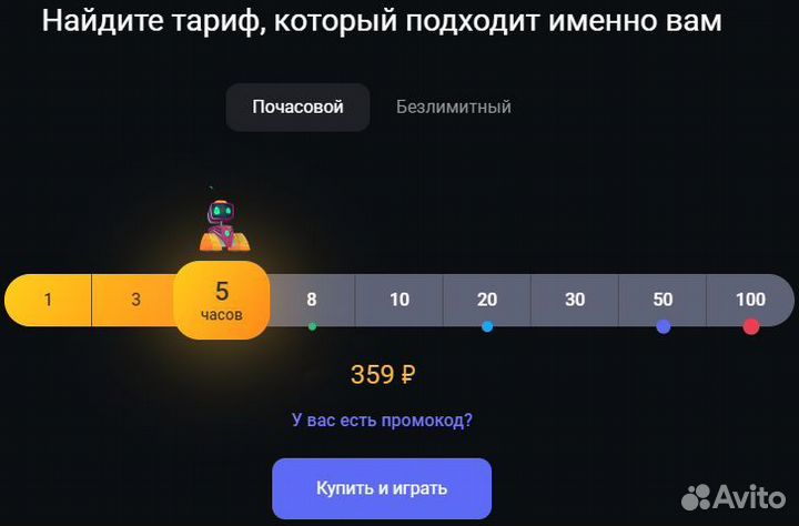 Промокод 5 часов VK play cloud