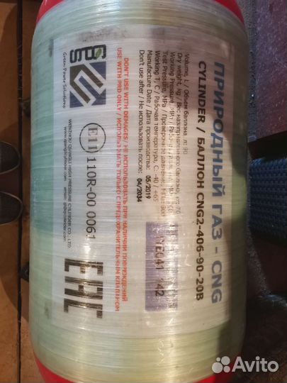 Газобалонное оборудование