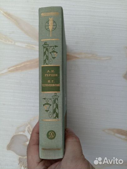 А.И. Герцен. Былое и думы. Главы из книги. Н.Г. Че
