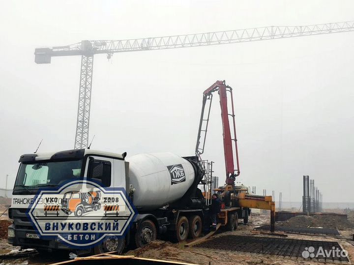 Бетон без посредников