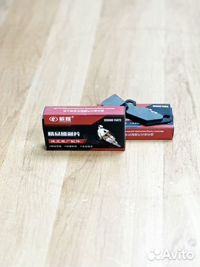 Колодки на электровелосипед