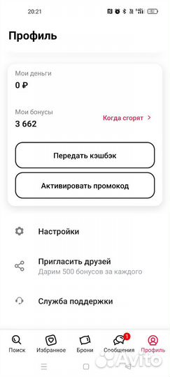 Бонусы суточно ру