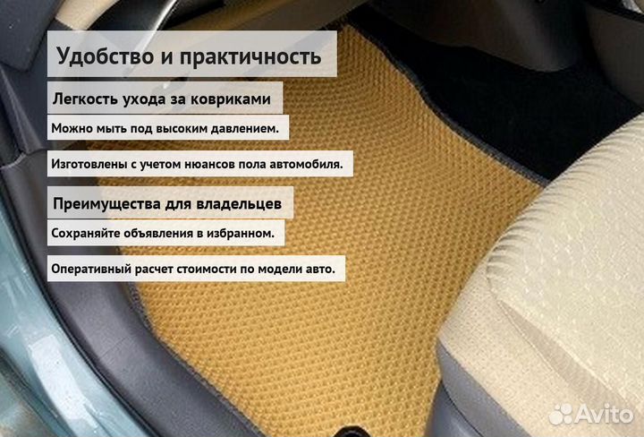 Коврики ева