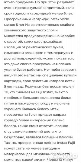 Картриджи для instax wide