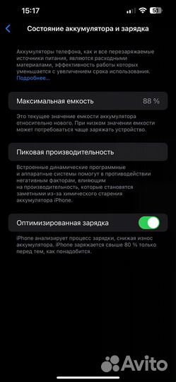 iPhone 13 Pro Max, 256 ГБ