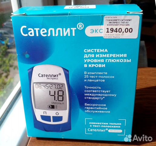 Глюкометр Сателлит -экспресс купить в Костроме | Личные вещи | Авито