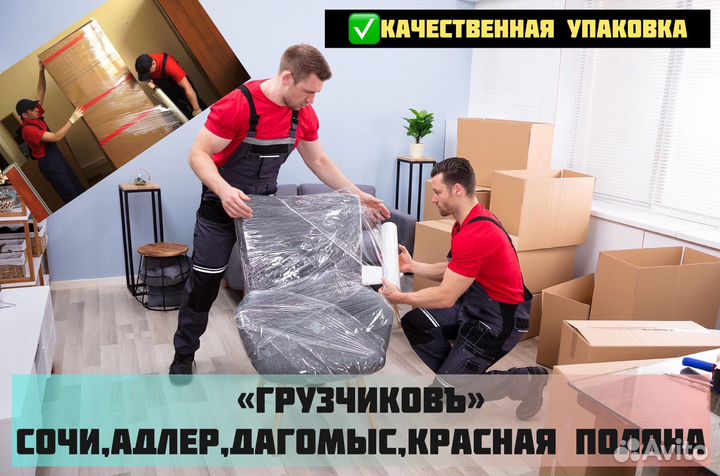 Грузчики/Переезды/Разнорабочие/Сборка мебели